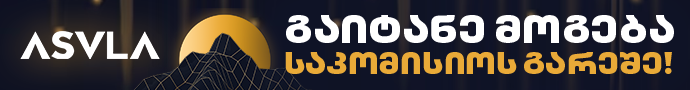 amba