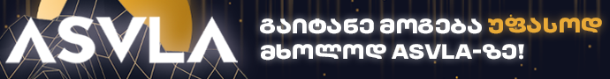 amba