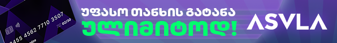 amba