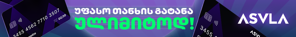 amba
