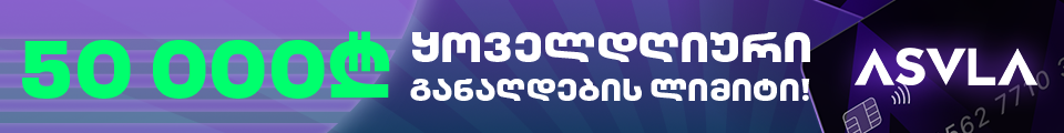 amba