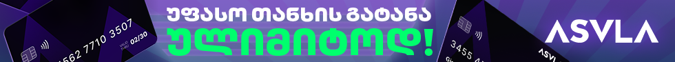 amba