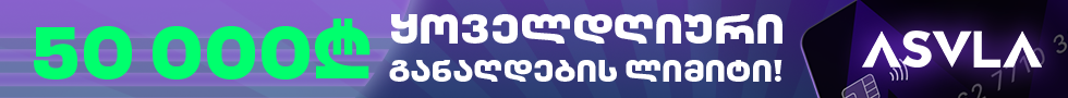 amba