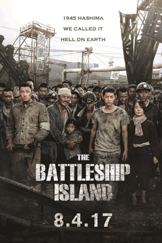 სასაზღვრო კუნძული | sasazgvro kundzuli | The Battleship Island