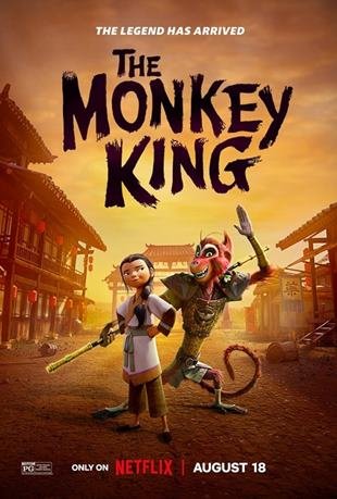 მაიმუნების მეფე | maimunebis mefe | The Monkey King