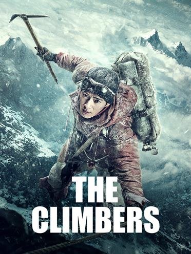 მთამსვლელები | mtamsvlelebi | The Climbers