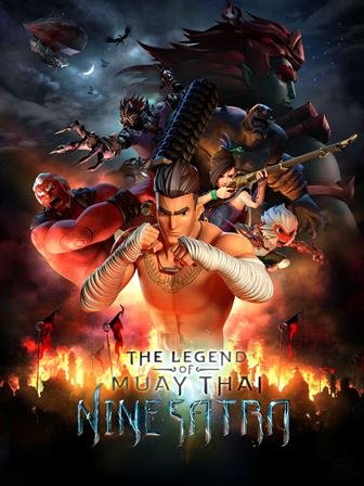 ლეგენდა მუაი ტაიზე | legenda muai taize | The Legend of Muay Thai: 9 Satra