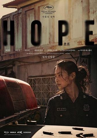 ჰოუპი | houpi | Hope 2026 - qartulad